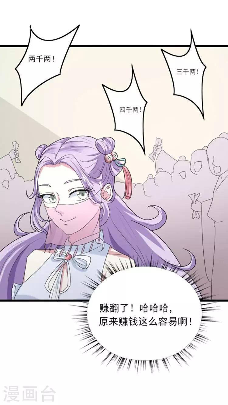 第61话 这姑娘我包了！7