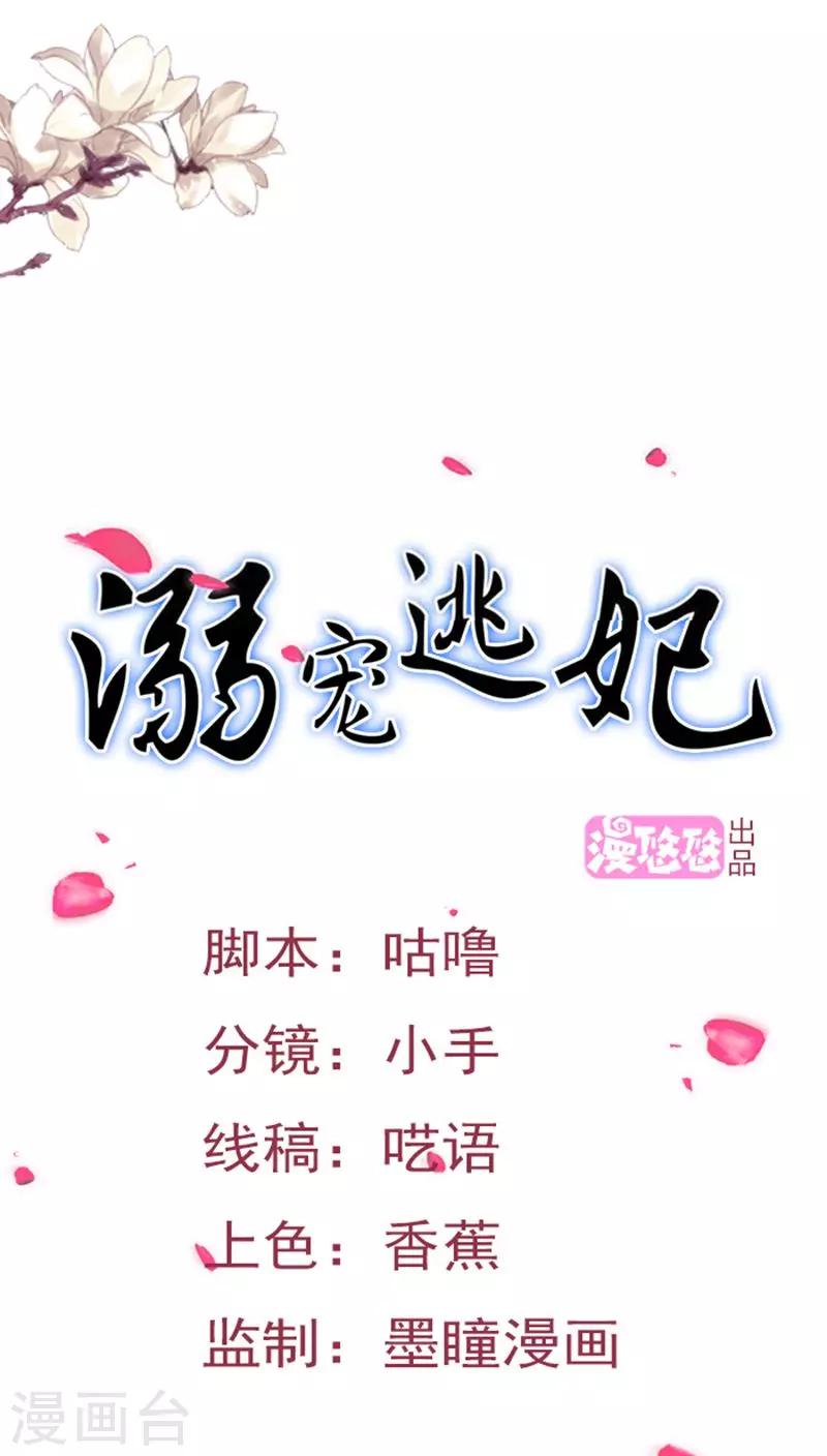 第69话 小霖霖，救我！0