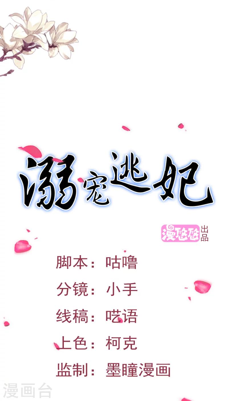 第73话 绝不纳妾0