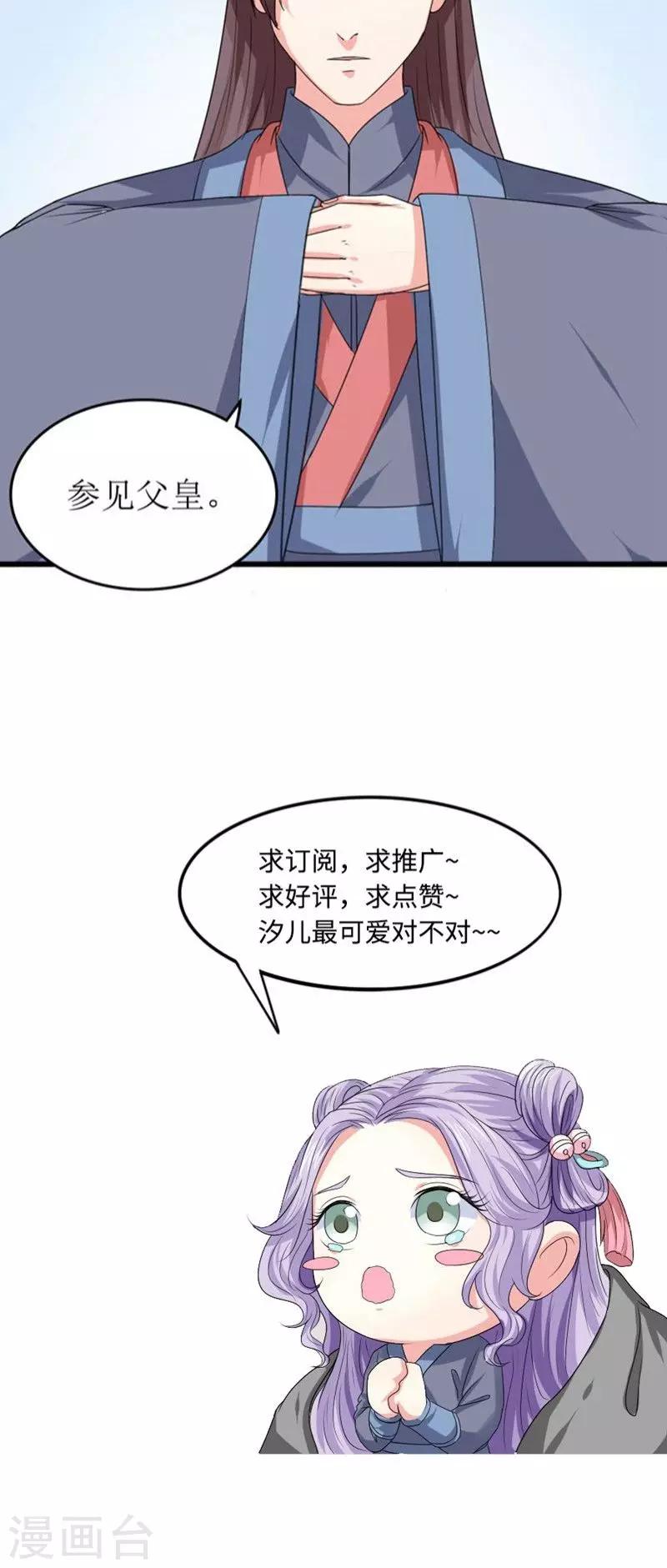 第86话 孽缘难解12