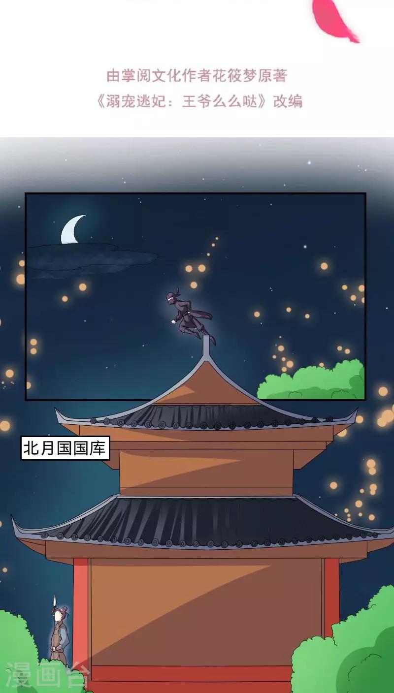 第95话 陪我玩1