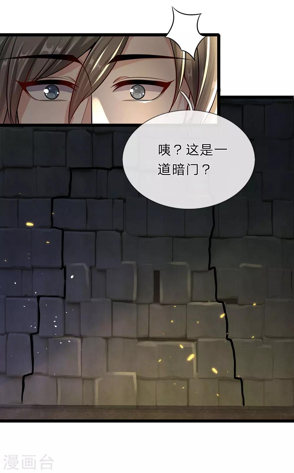 第153话 等待时机，逃出密室17