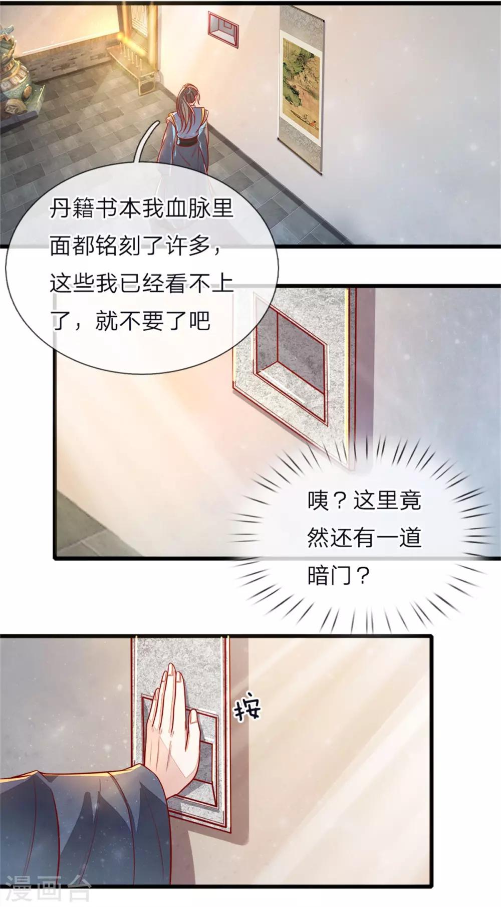 第155话 暗室雕像，神秘符文2