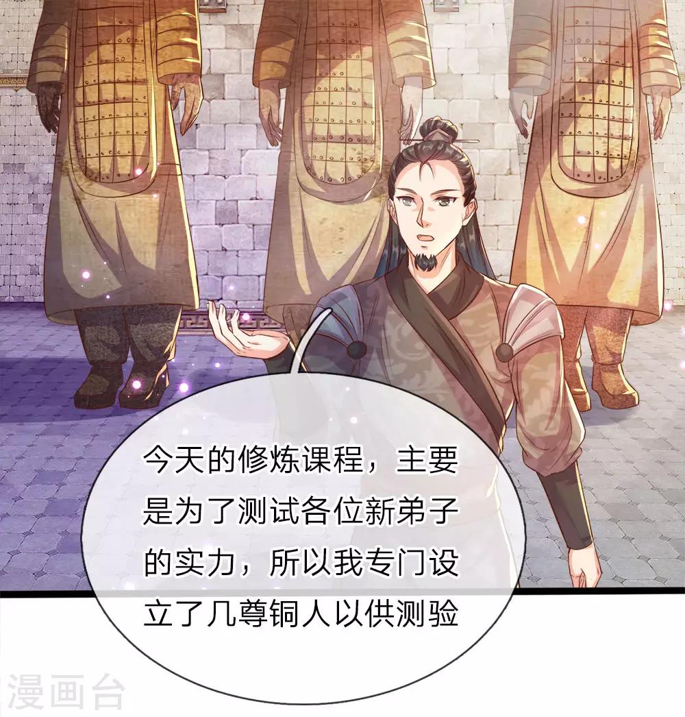 第179话 欺软怕硬，震慑众人13