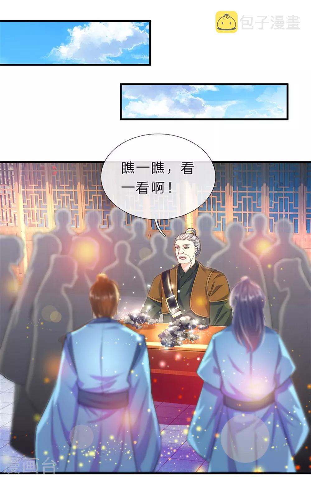 第194话 赌石游戏，众人围观15