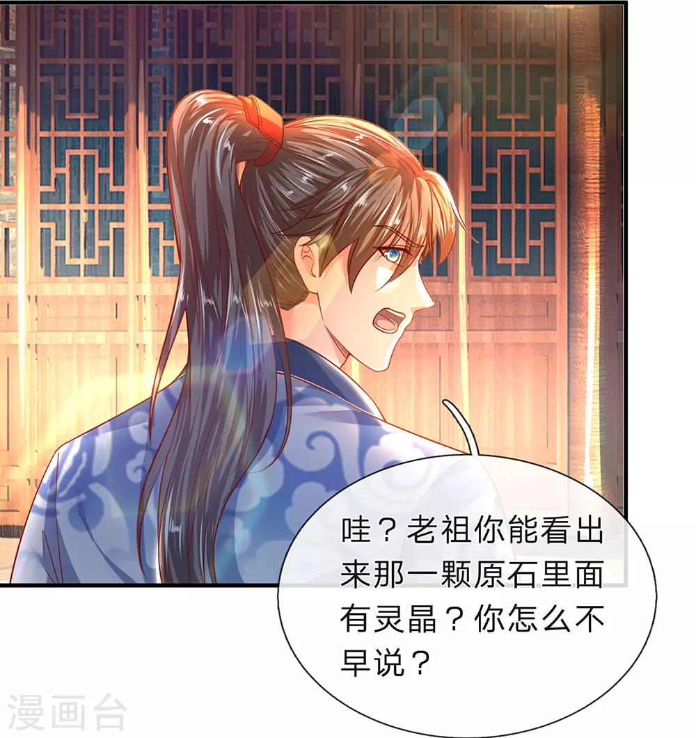 第195话 虚无运气，一锤皆空16