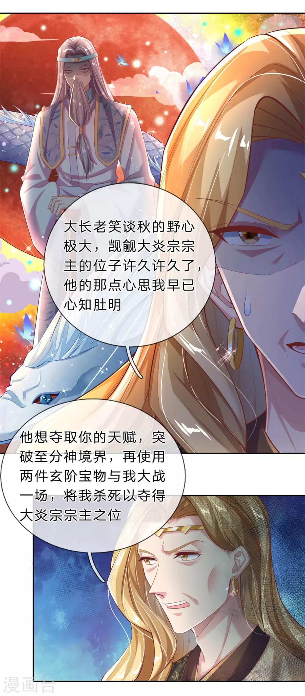 第243话 各取所需，合作达成7