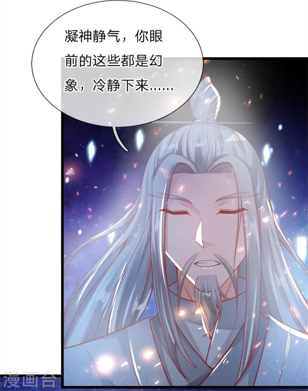 第253话 血色魂珠，融合血脉15