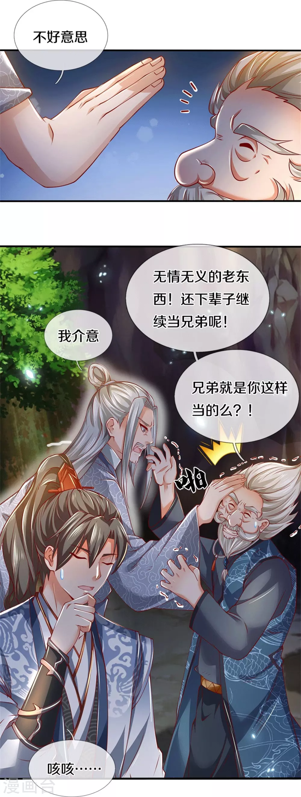 第347话 灵迹崩塌，灵魂寄所22