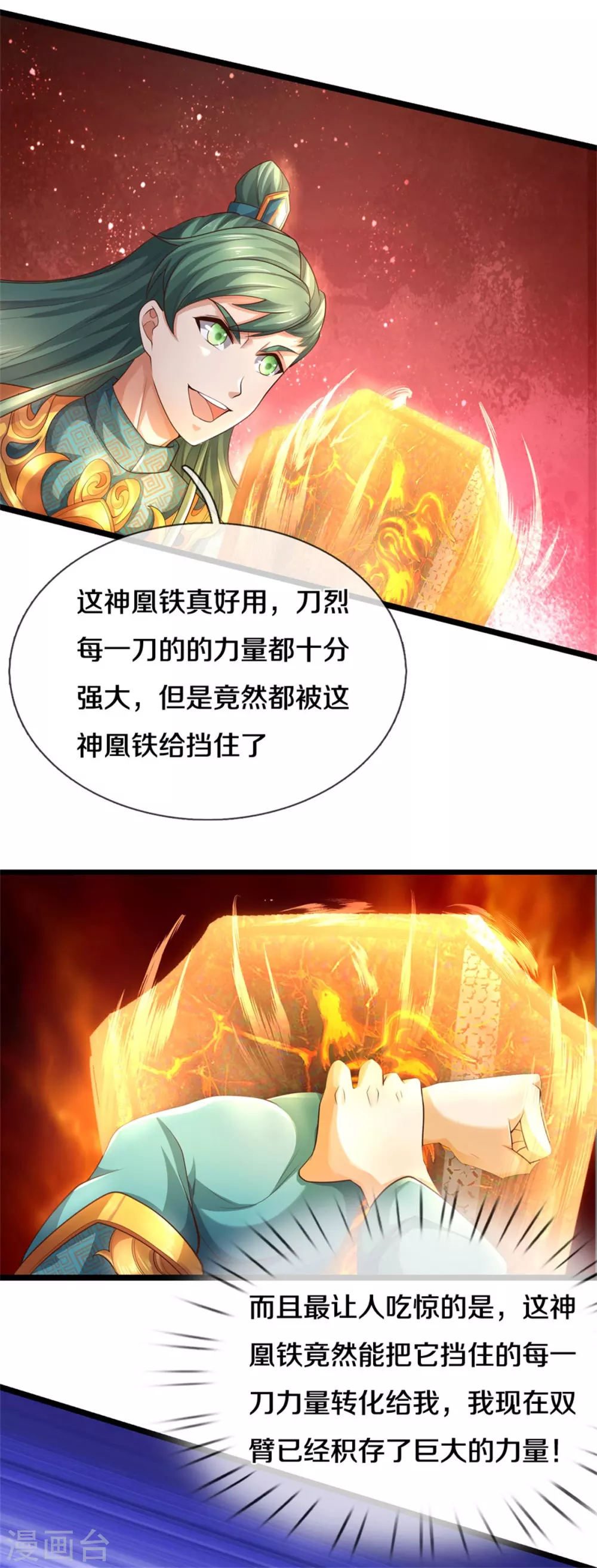 第354话 喽啰尽败，再敌邪君10