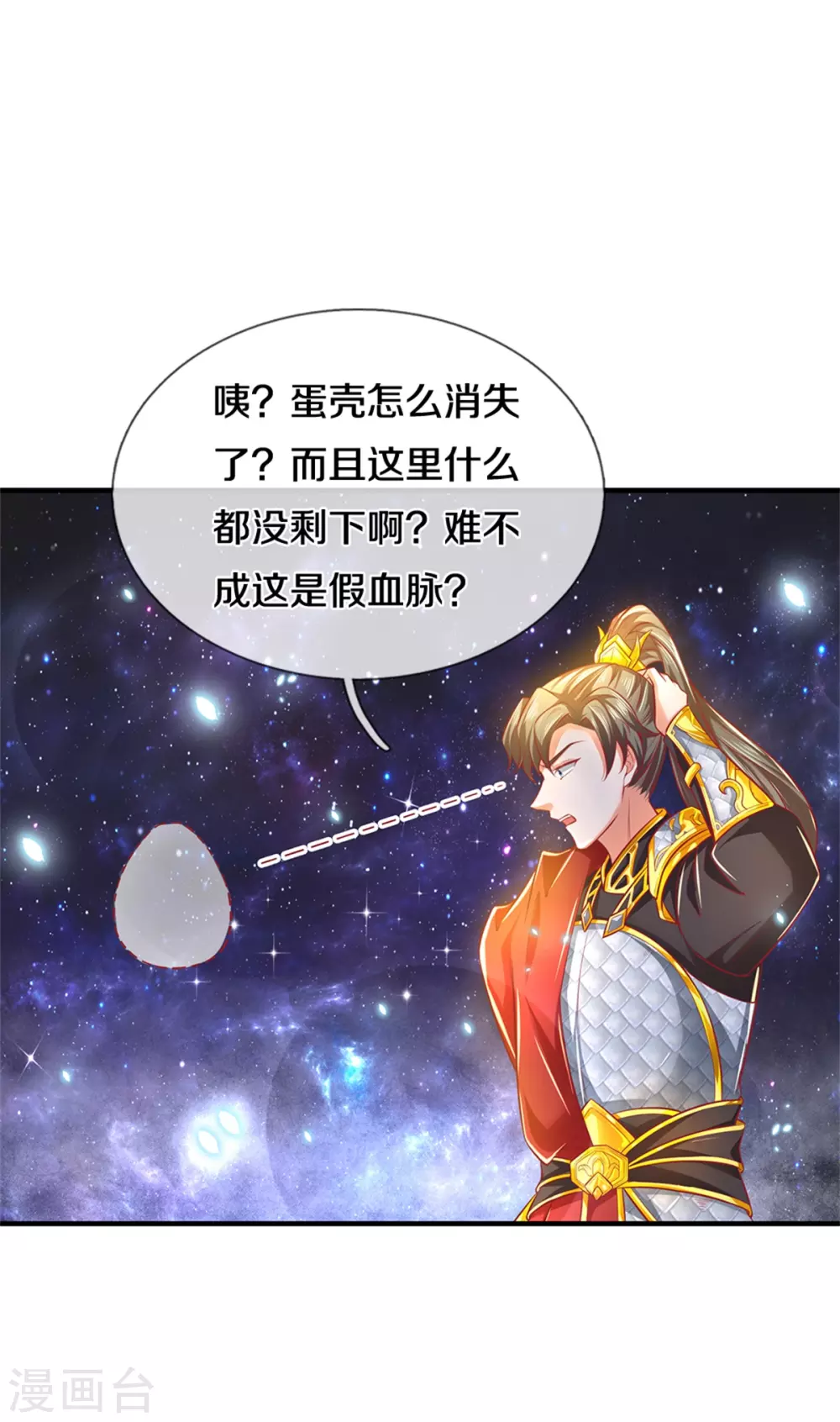 第358话 新的血脉，新的领悟11