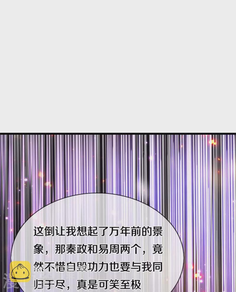 第467话 五行合一，先天之体40