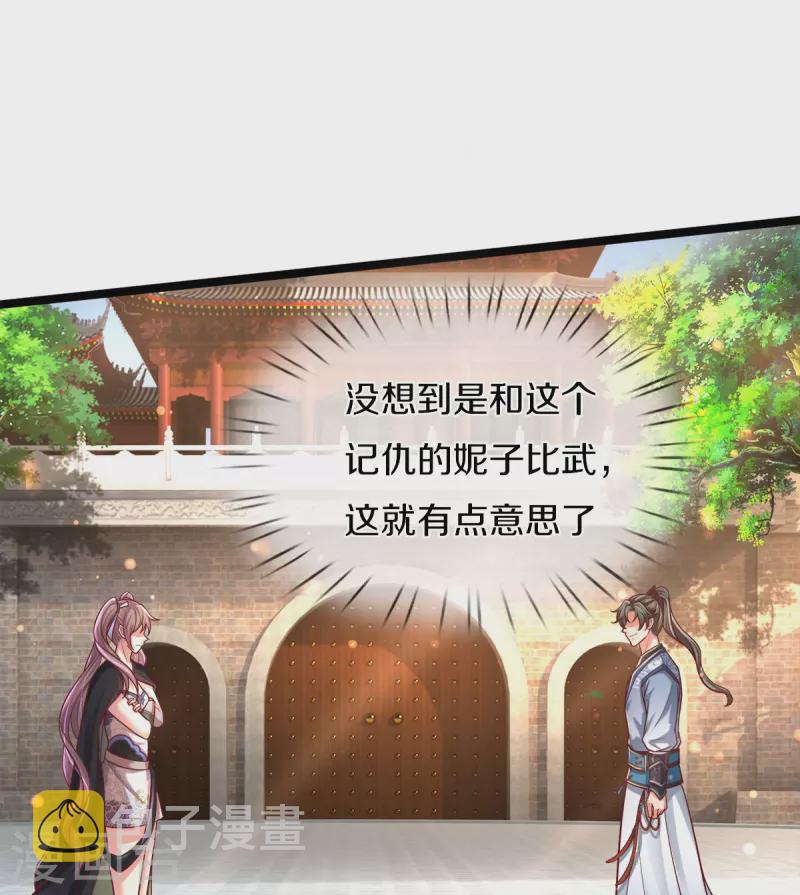 第494话 胜负未定，最终比武27