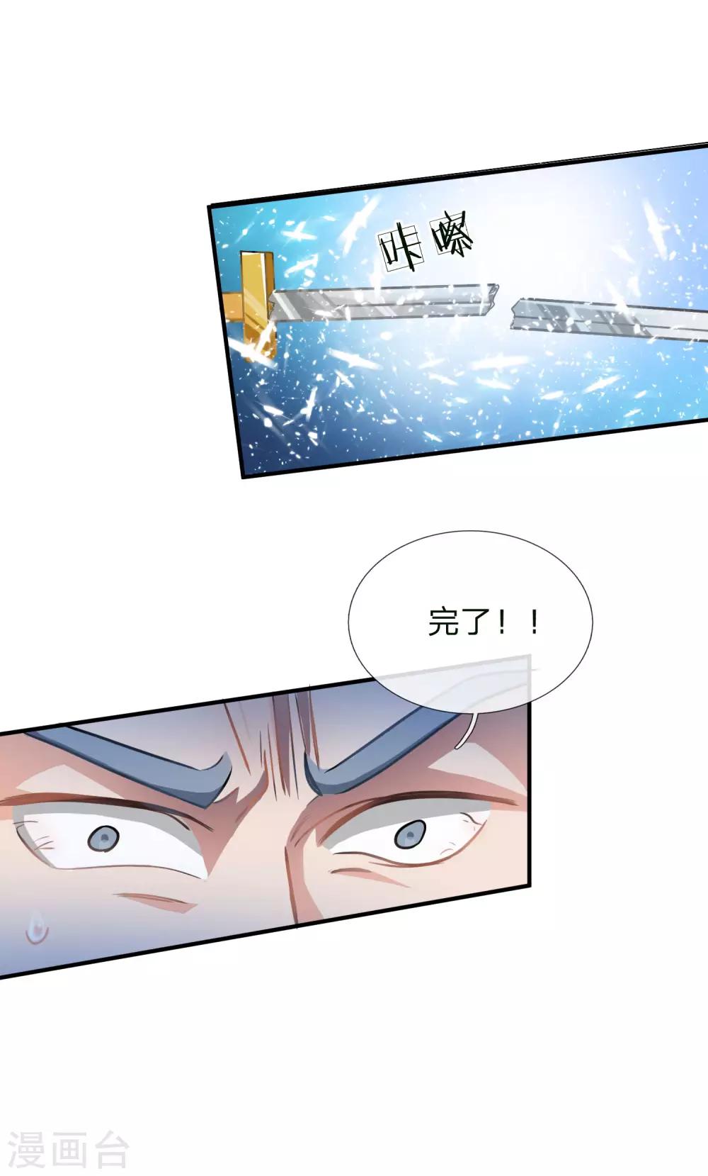 第55话 万里剑气，九州光寒15