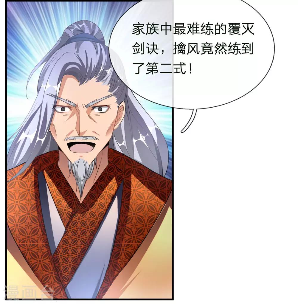 第55话 万里剑气，九州光寒3