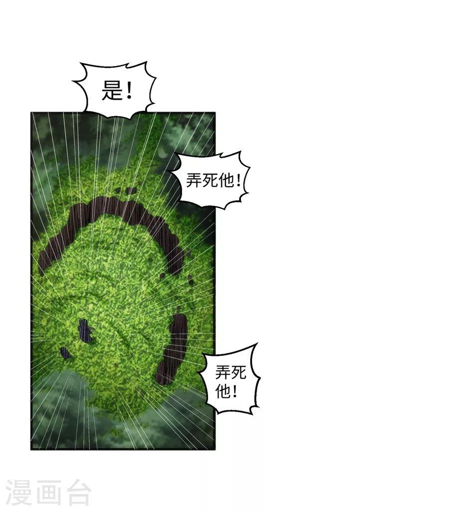 第102话 凤翼天穹舞6