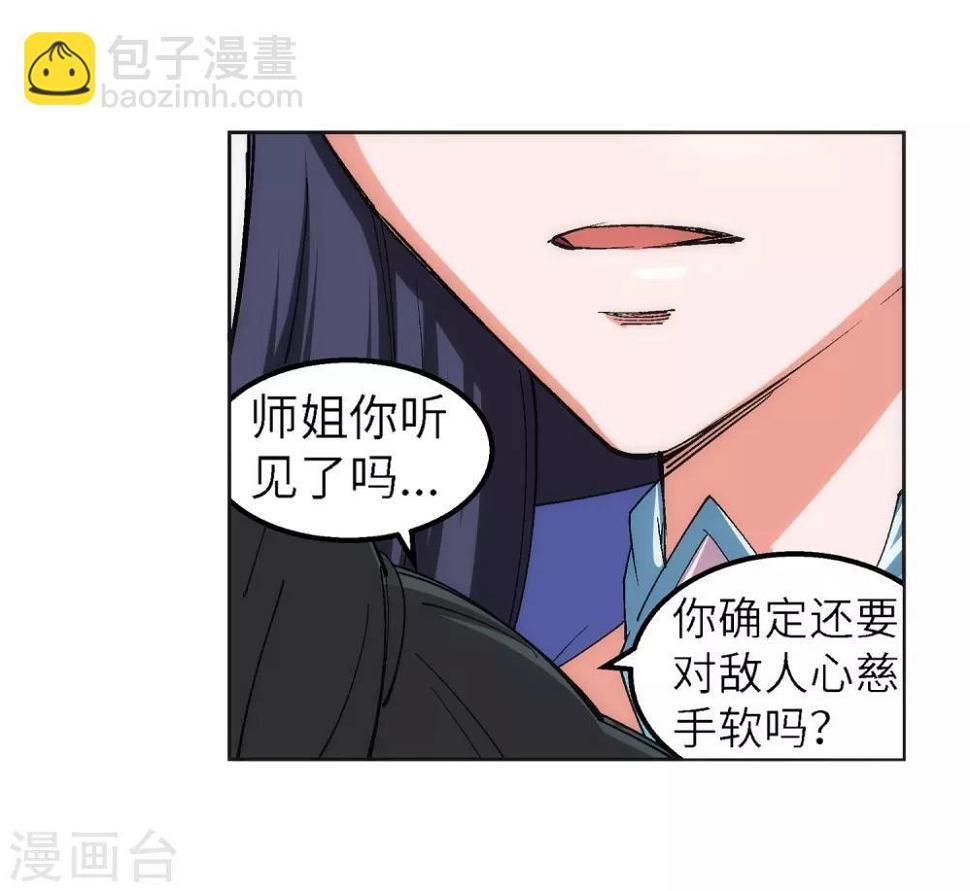 第103话 焚星妖莲21