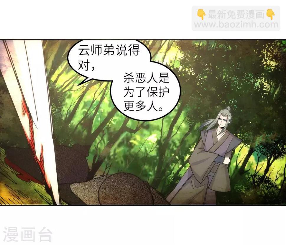 第103话 焚星妖莲25