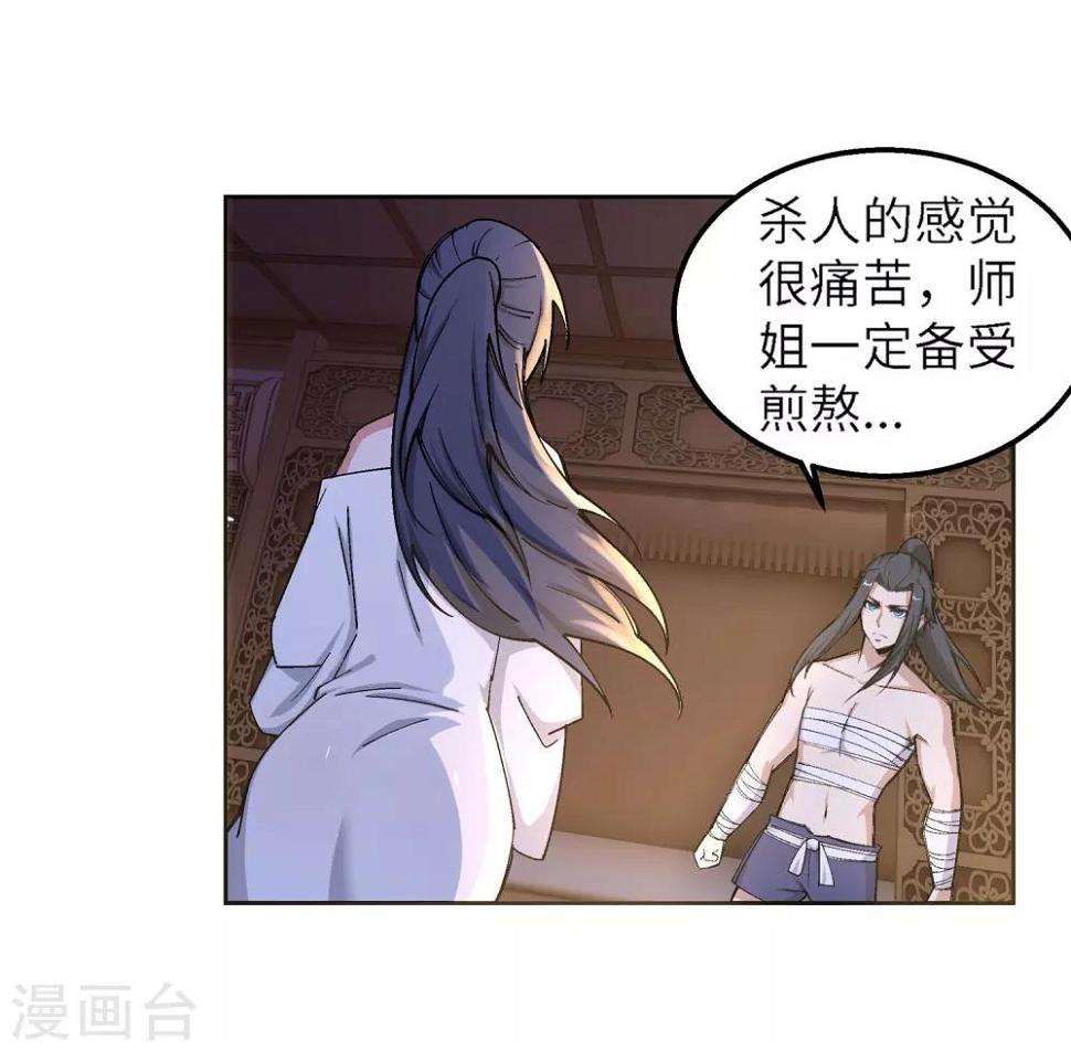 第103话 焚星妖莲27