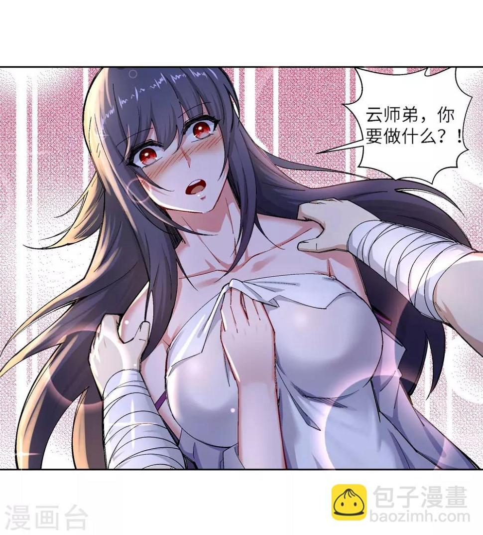 第103话 焚星妖莲28