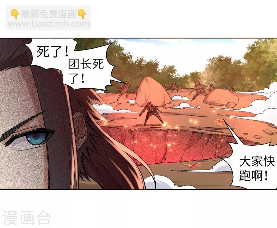 第103话 焚星妖莲7