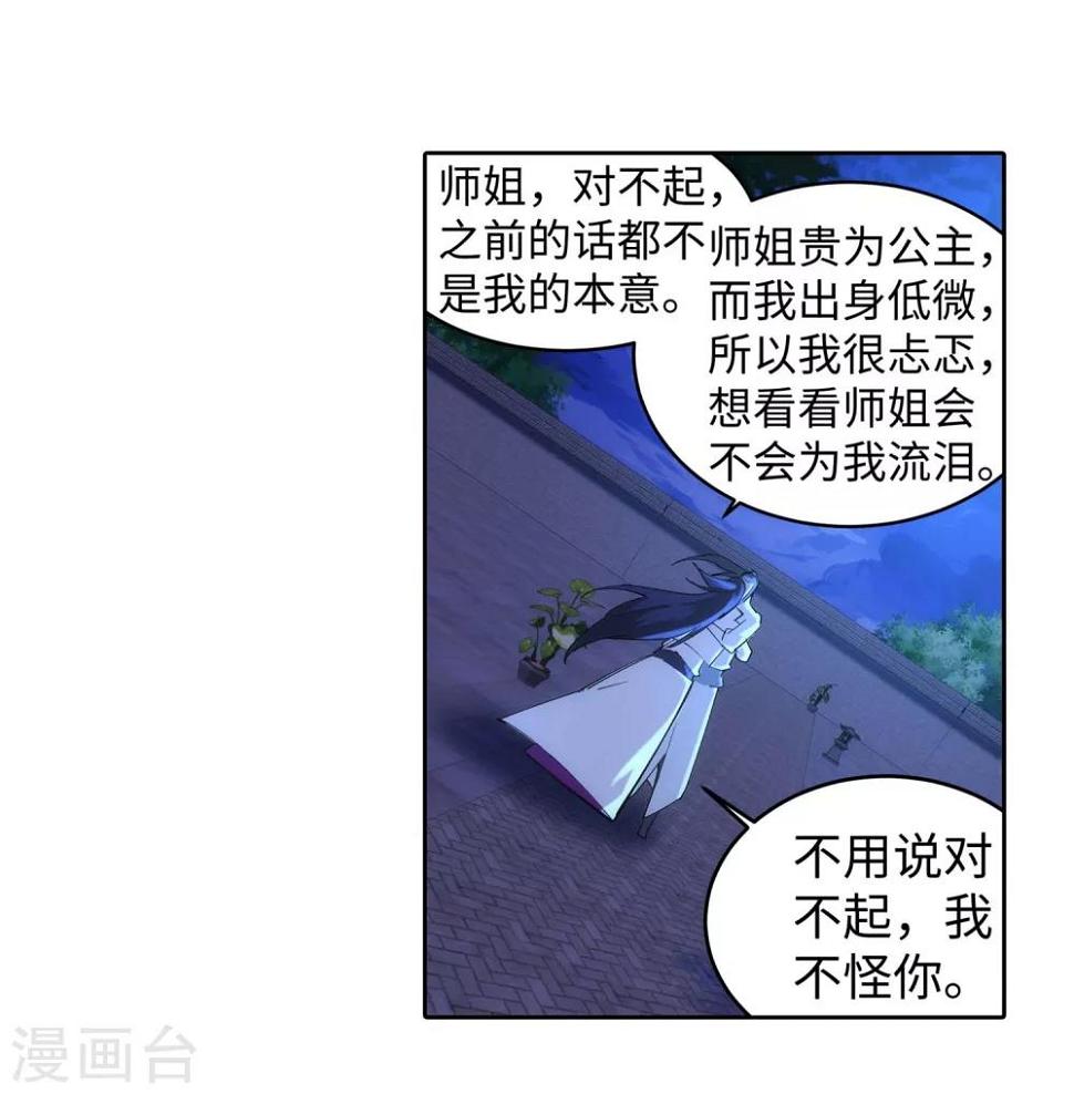 第119话 倾心承诺32