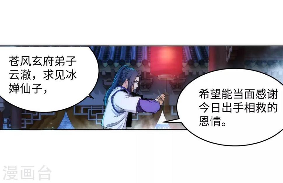 第142话 悄然种下的危机4