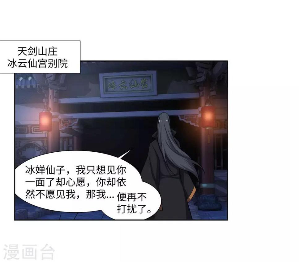 第150话 天池前夜33