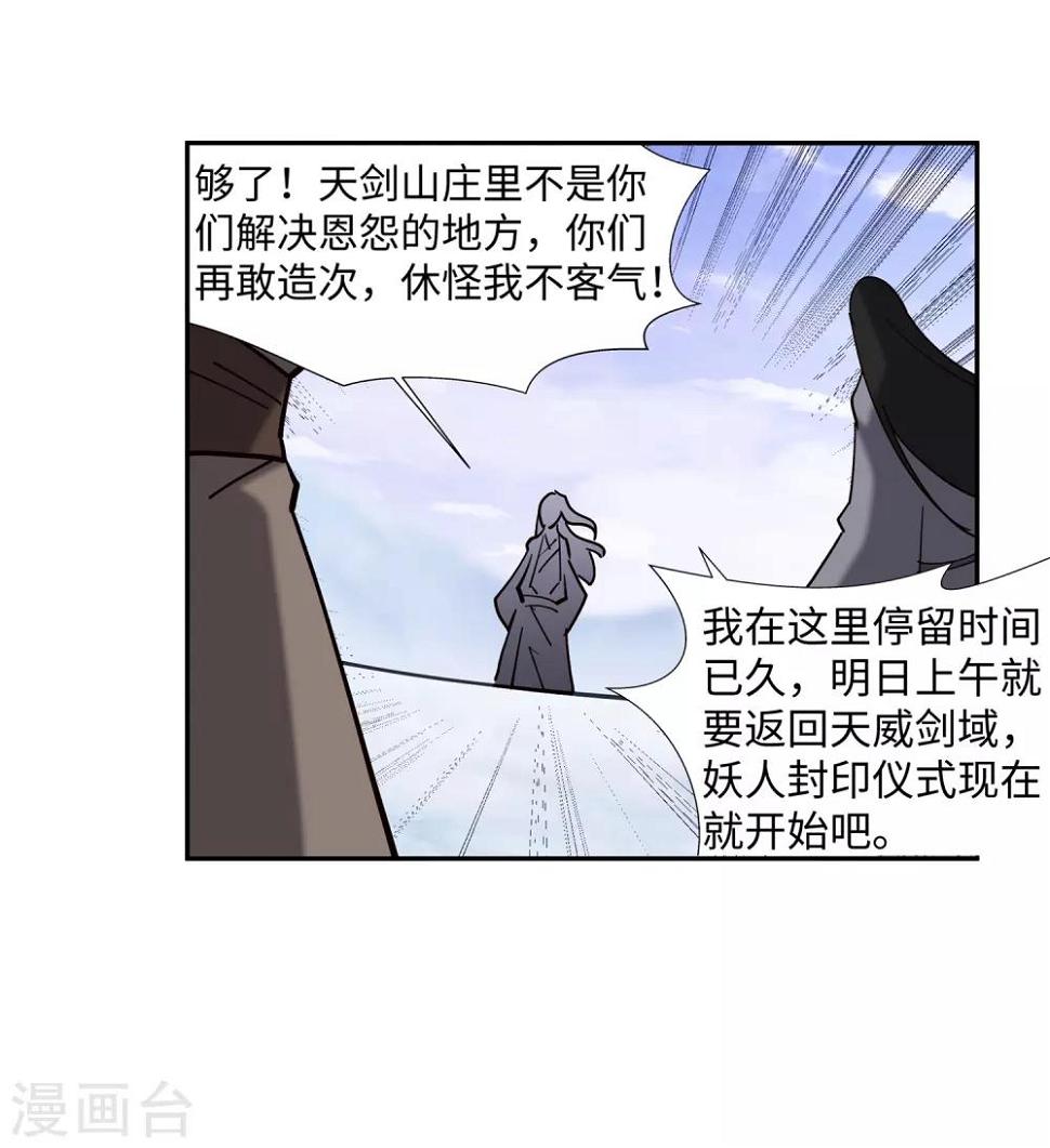 第159话 乍现的真相35