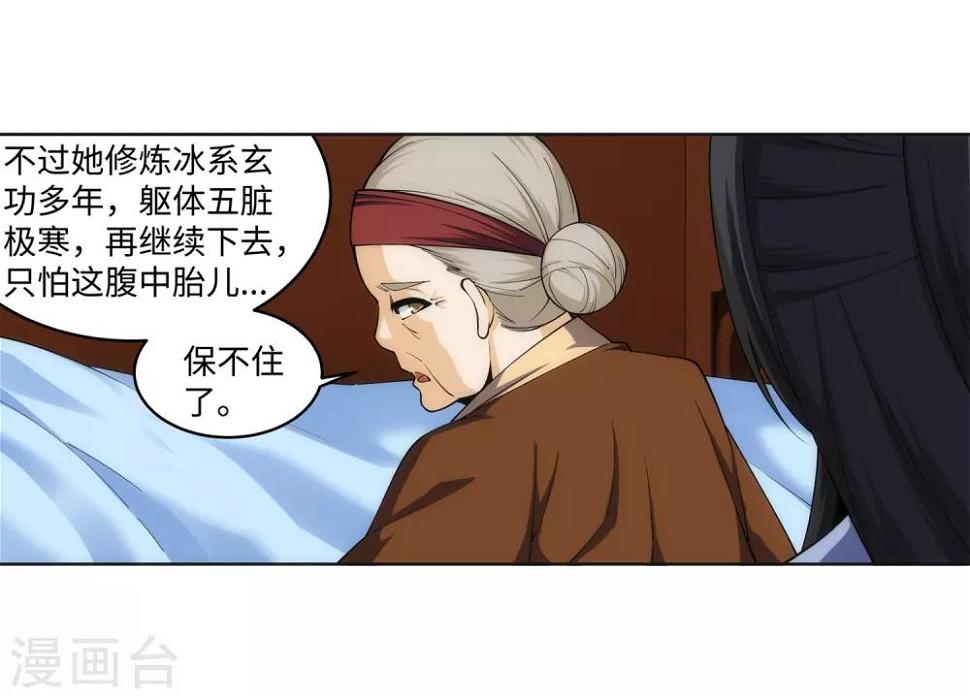 第162话 月婵冰心4