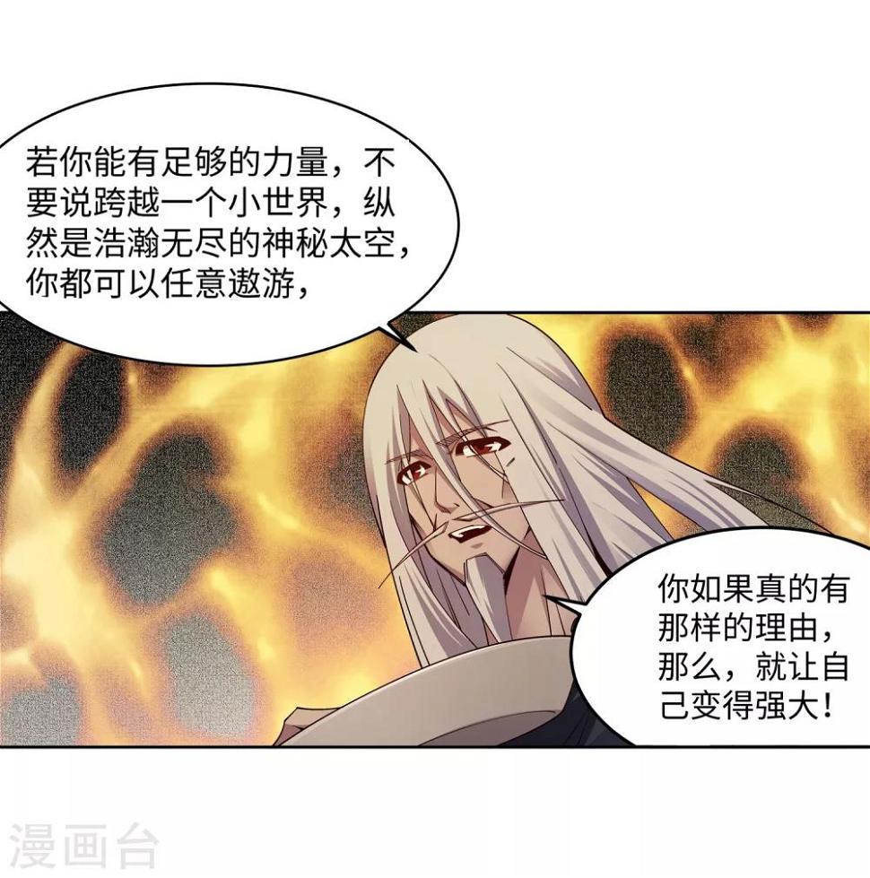 第167话 沧云大陆的讯息6