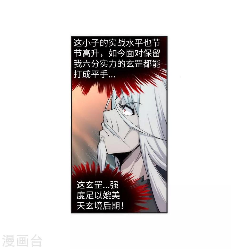 第168话 血亲6