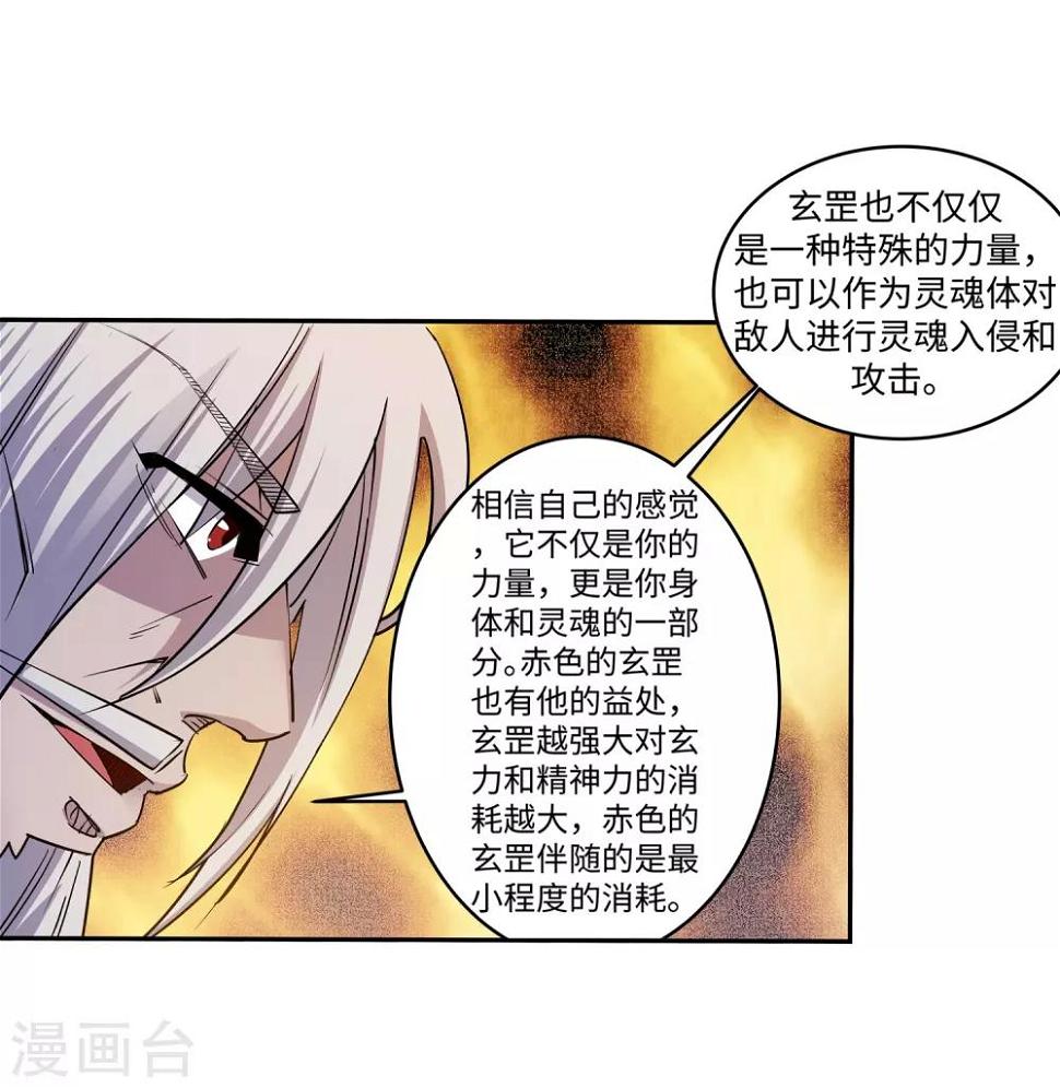 第170话 魂殇3