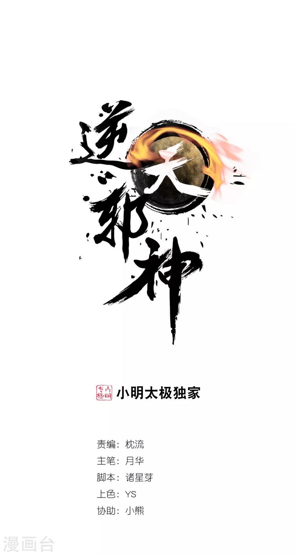 第178话 龙神之髓，龙神之魂0