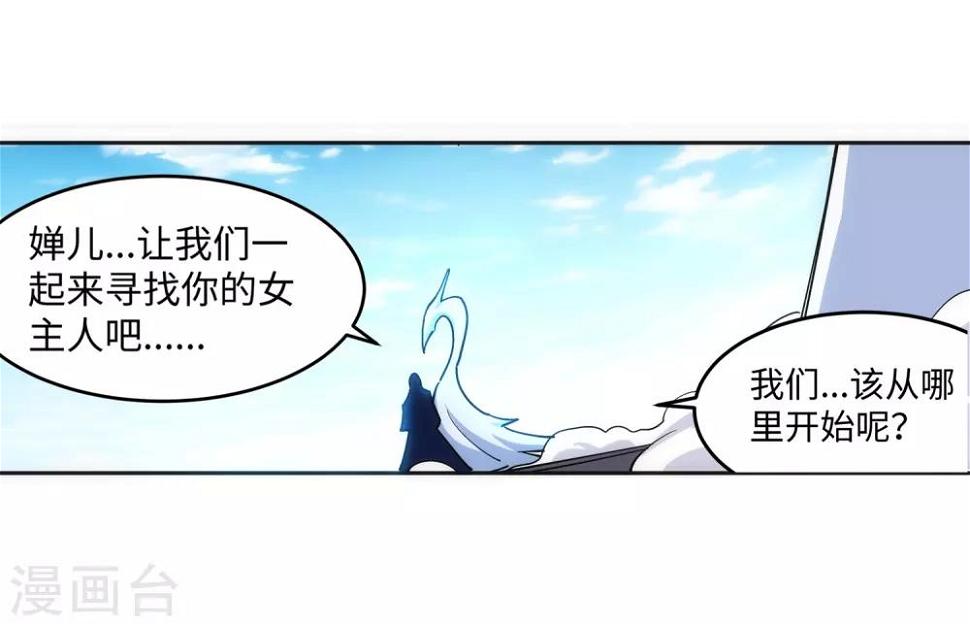 第183话 归心似箭35