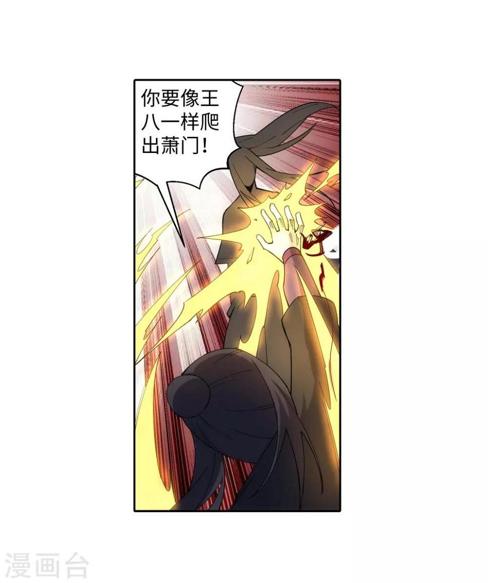 第185话 讨债7