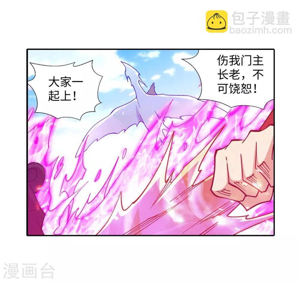 第187话 焚天之怒225