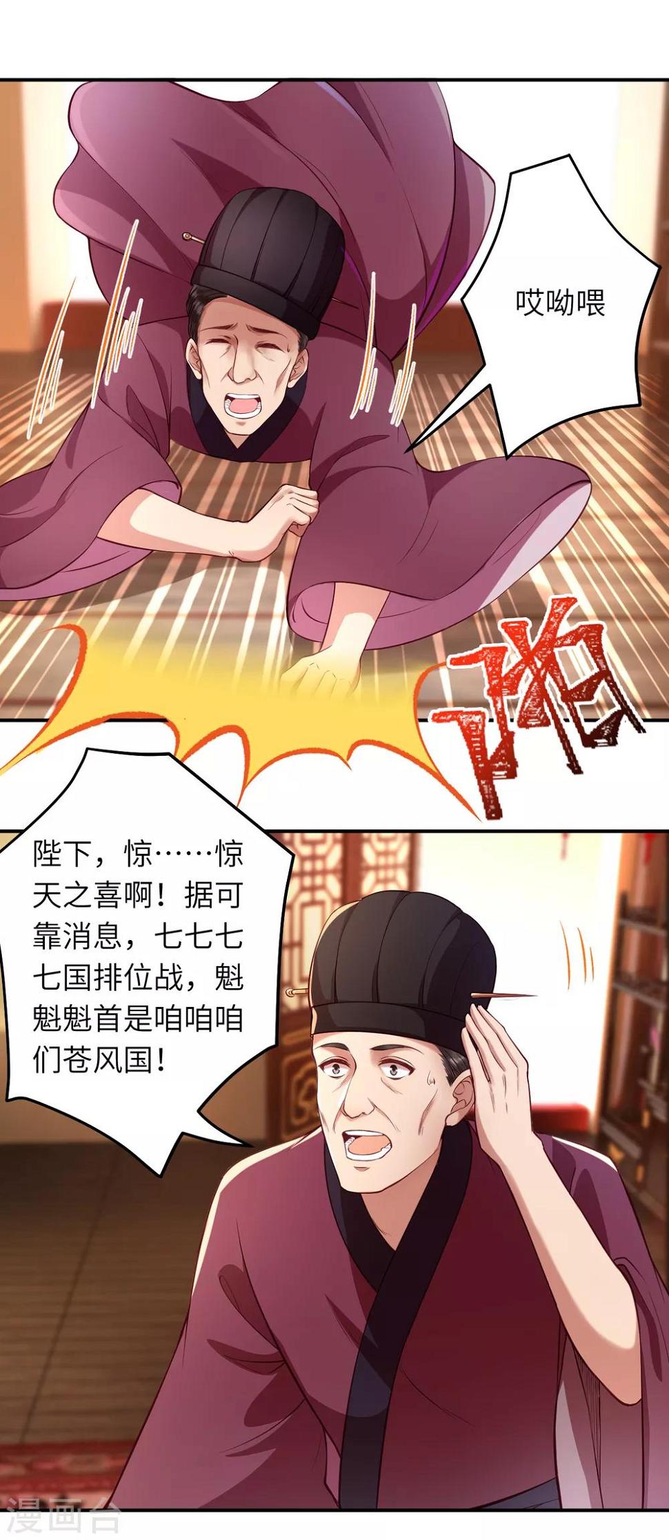 第256话 苍风国，胜！12