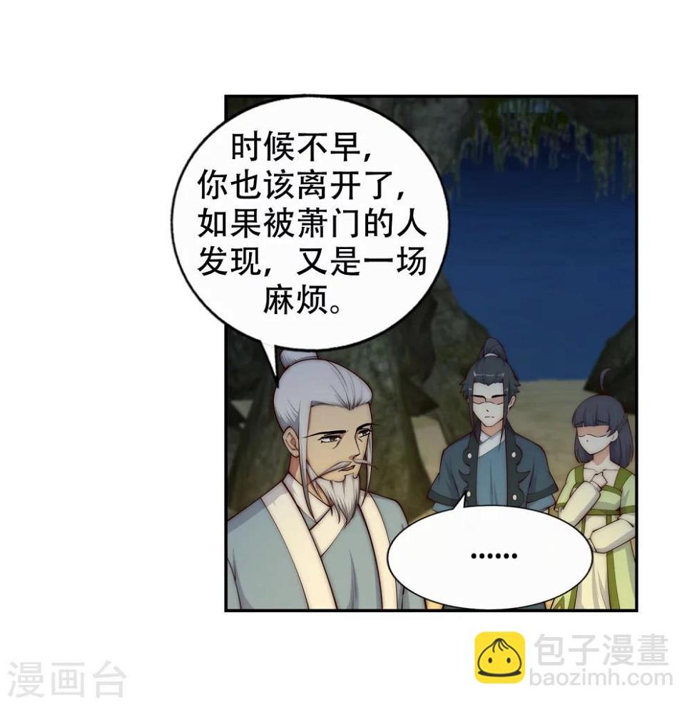 第28话 承诺25