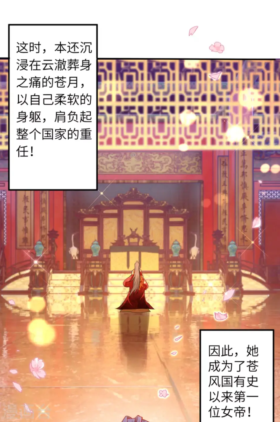 第297话 扰乱军心，斩！4