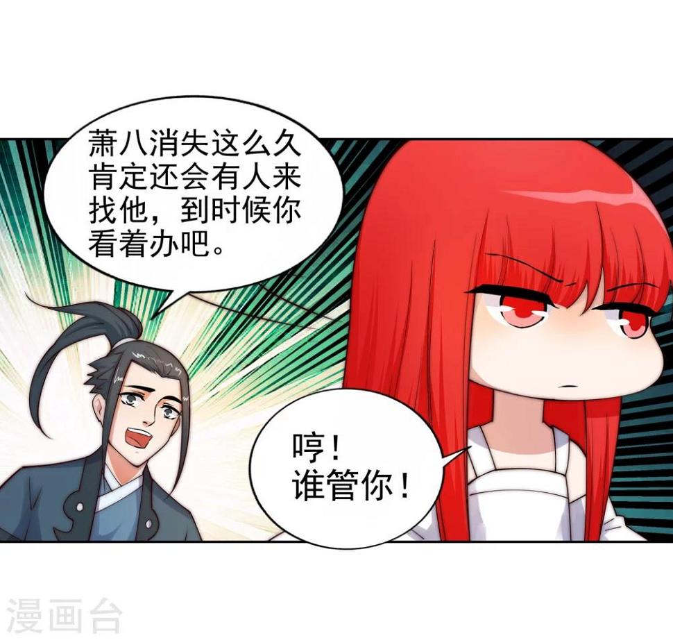 第33话 血染的茉莉318