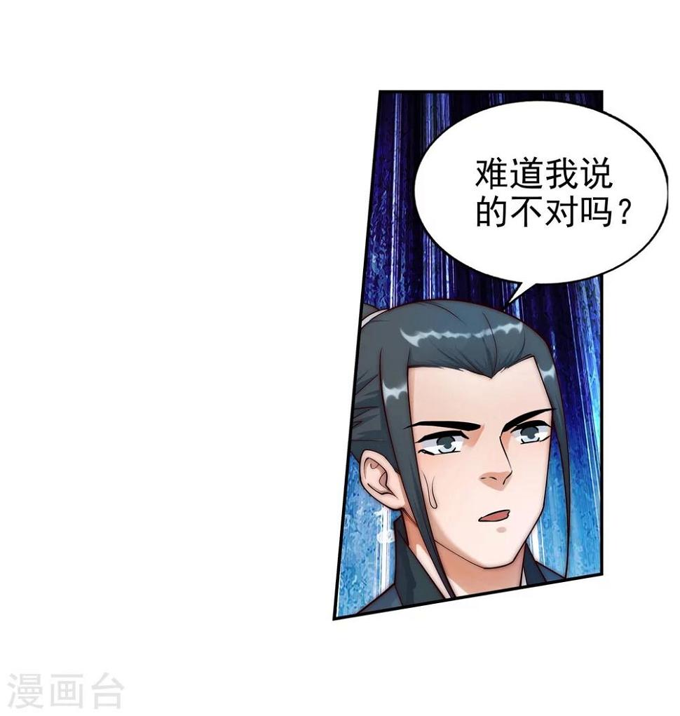 第33话 血染的茉莉324