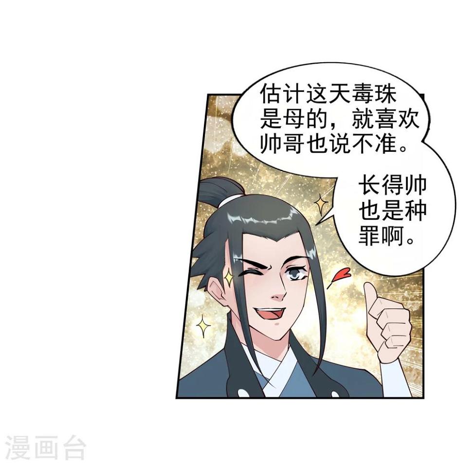 第33话 血染的茉莉35