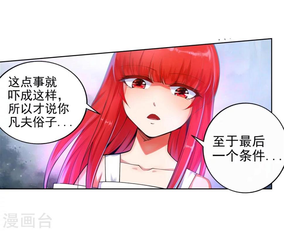 第35话 茉莉为师218