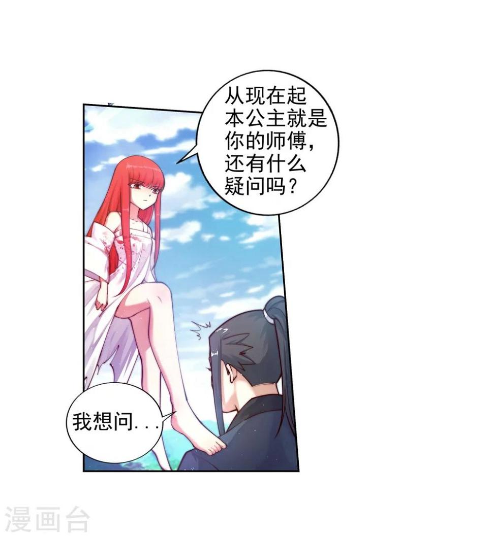 第36话 茉莉为师315