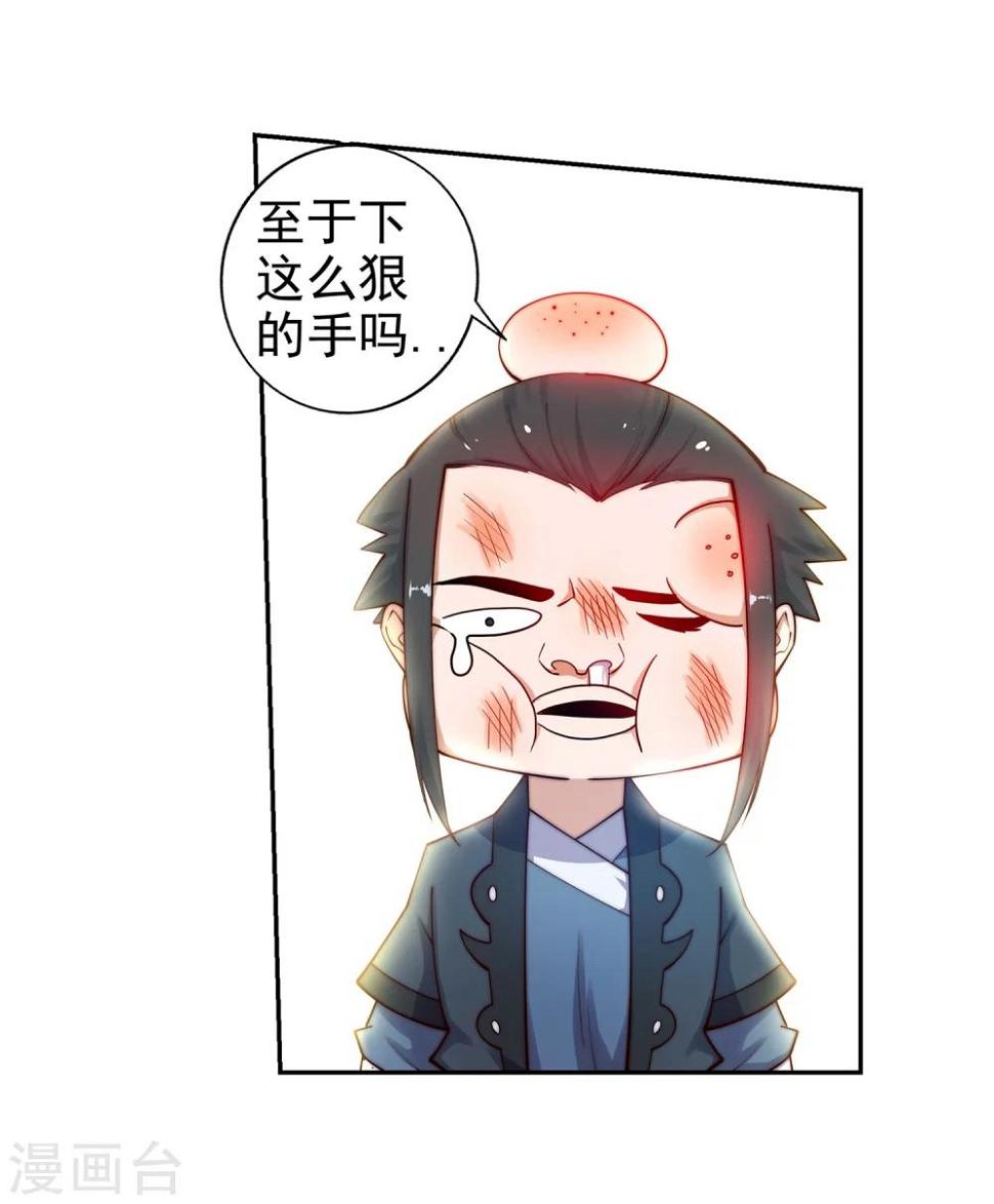 第36话 茉莉为师329