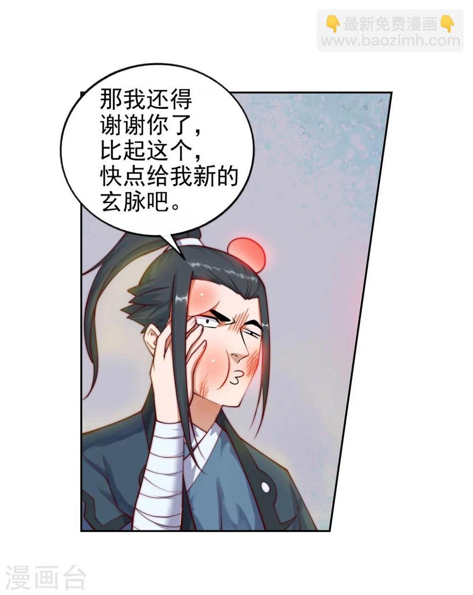 第36话 茉莉为师330