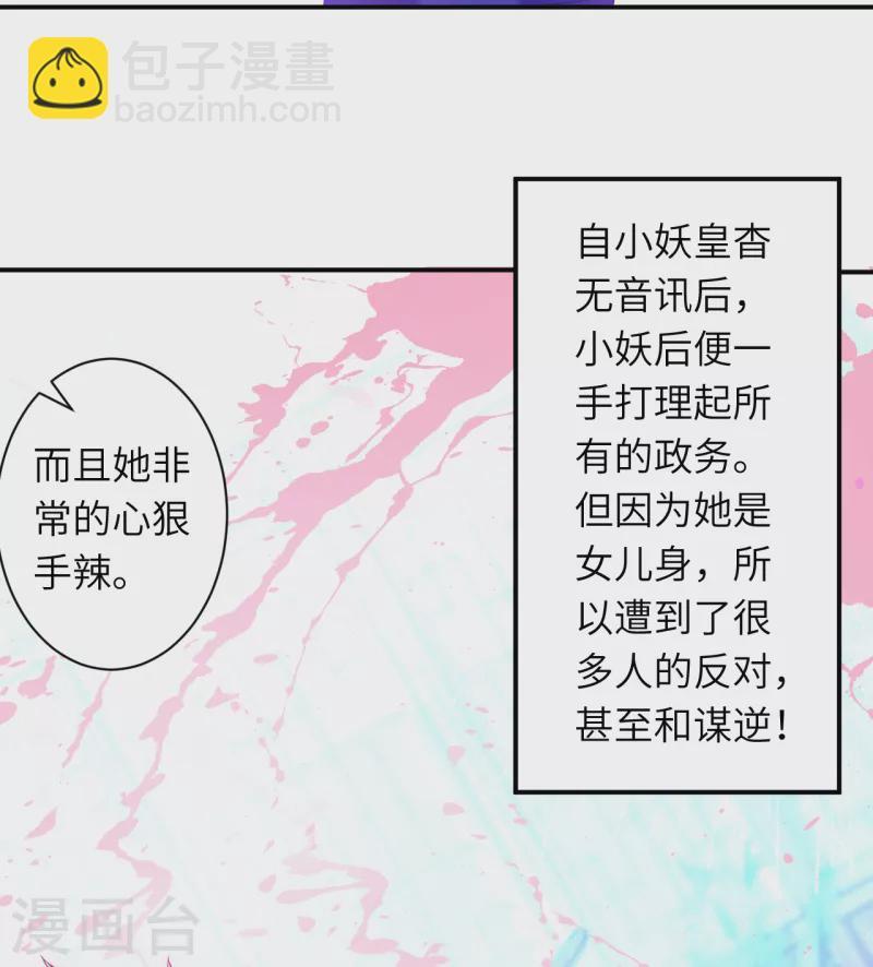 第347话 妖异少女5