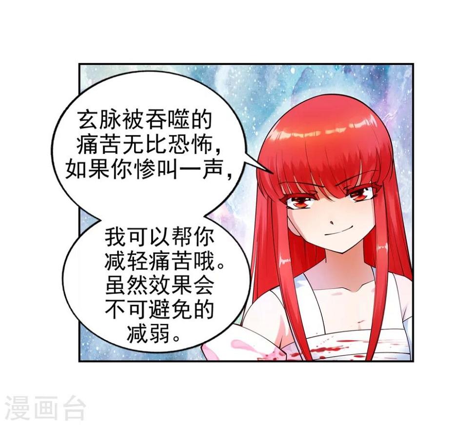 第37话 邪神不灭血19