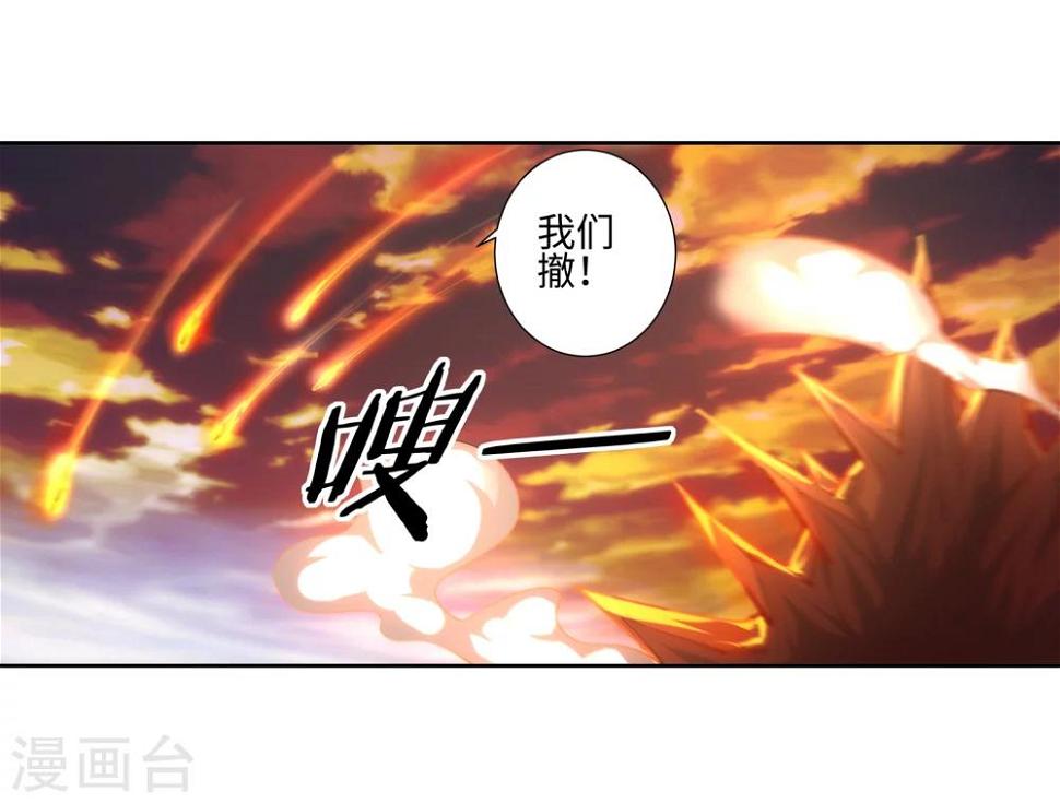 第45话 邪神之种.火68